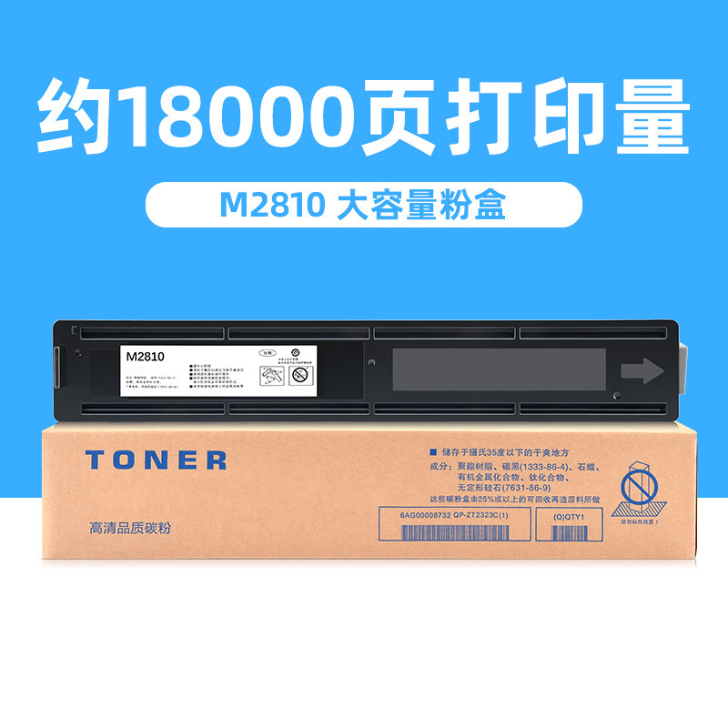 ตลับหมึก M2810H 18,000 หน้า