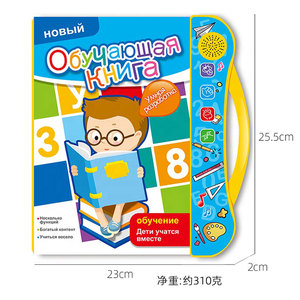 Máquina de aprendizaje interactiva para niños, libro electrónico educativo en ruso e inglés, bilingüe - Product Image 4