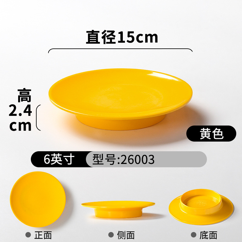 26003 สีเหลือง