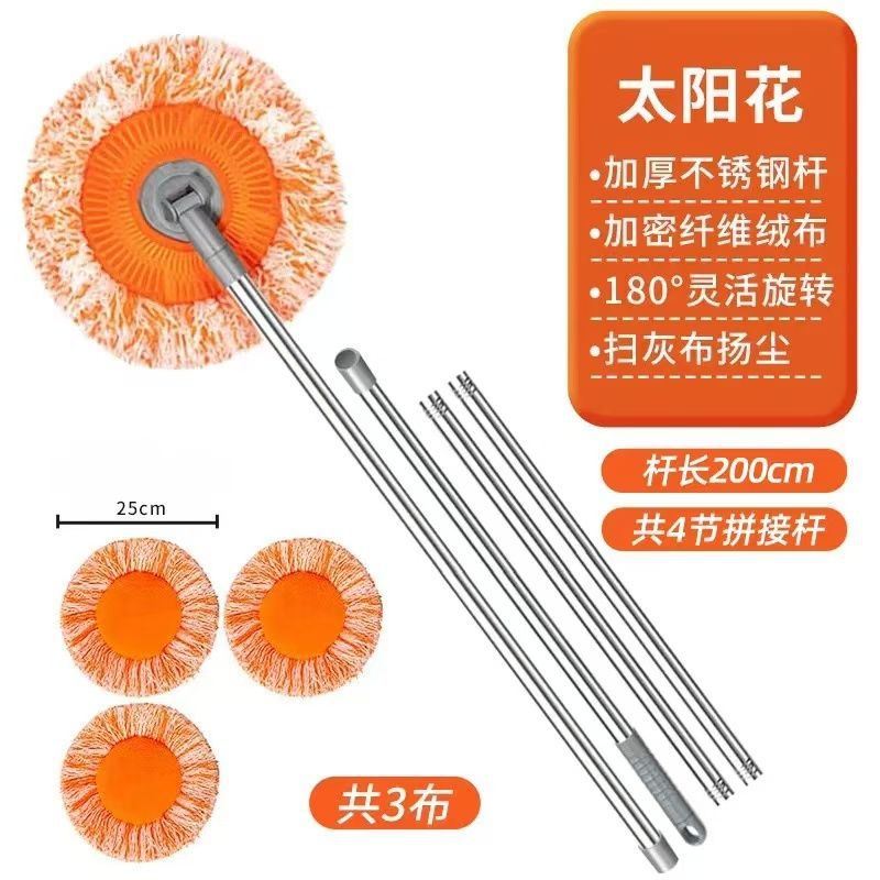 2-meter extension pole with 3 sunflower head accessories