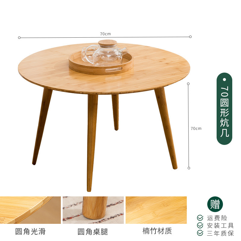 Table kang à pieds ronds 70*70*70