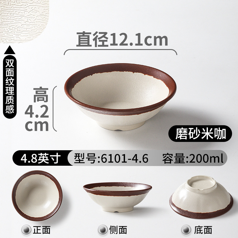 6101-46 ชามข้าวและกาแฟแบบฝ้า - ชามขนาดเล็ก 48 นิ้ว