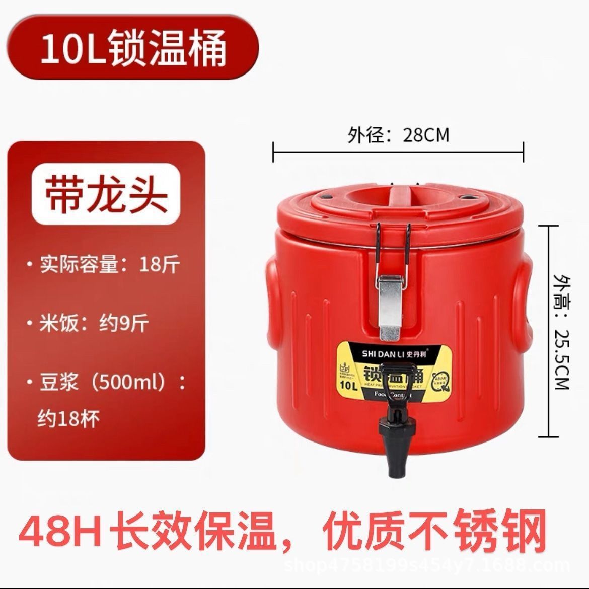 Stanley Red Insulated Water Bottle (10L) with Faucet