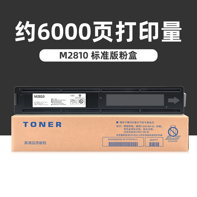 ตลับหมึก M2810 6000 หน้า