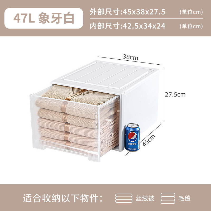 47L Ivory White (Depth 45cm * Width 38cm * Height 27.5cm)