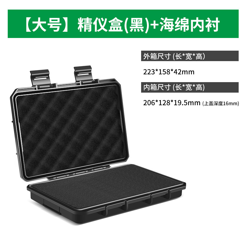 Large Multifunctional Safety Case (Black) with Sponge