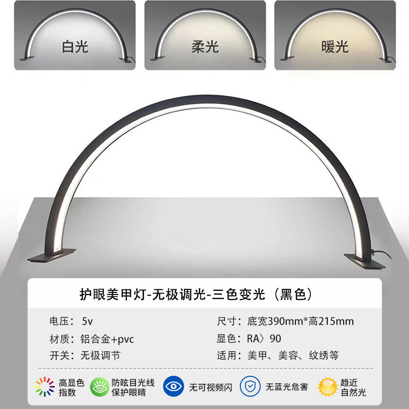 Black - three-color stepless dimming