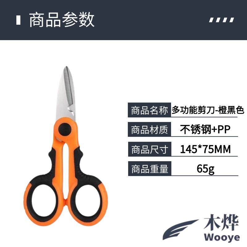 Cisailles PE orange et noires - Emballage PP