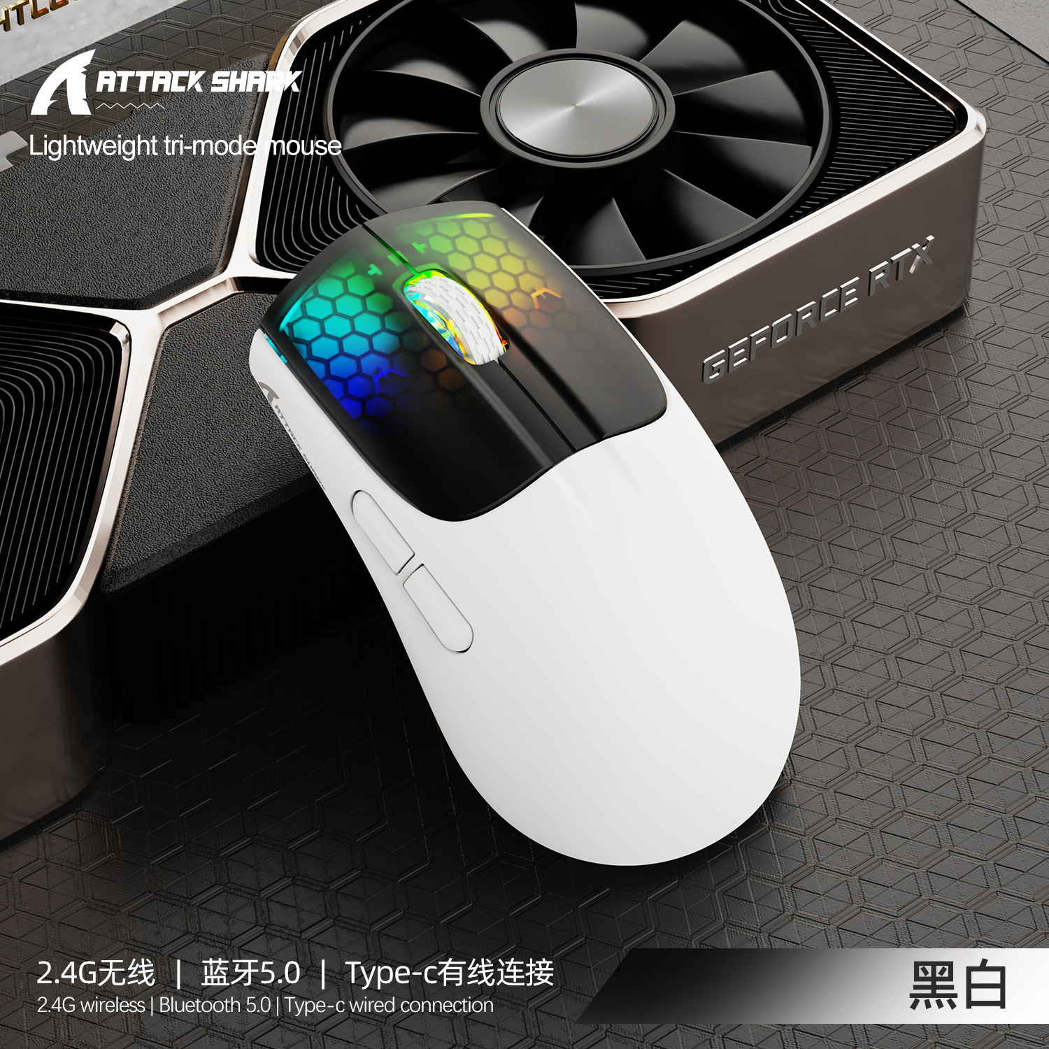 เมาส์ Attack Shark X5RGB Tri-mode (สีดำ/ขาว)