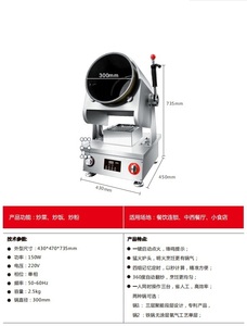 最新设计智能自动搅拌油炸锅蔬菜炊具烹饪机旋转锅 - Product Image 5