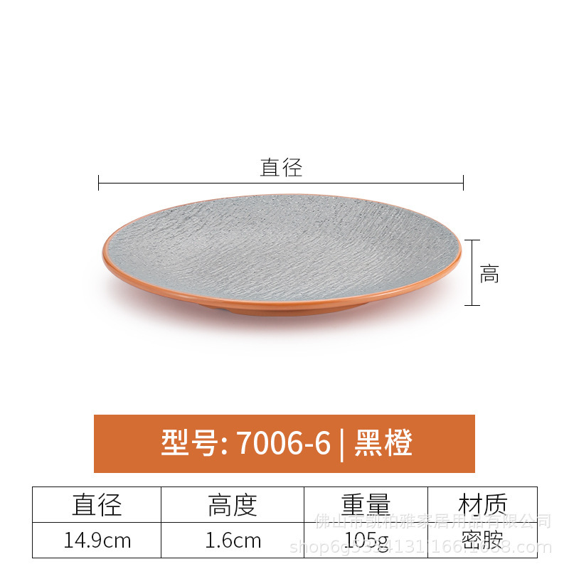 7006-6 Gray Orange