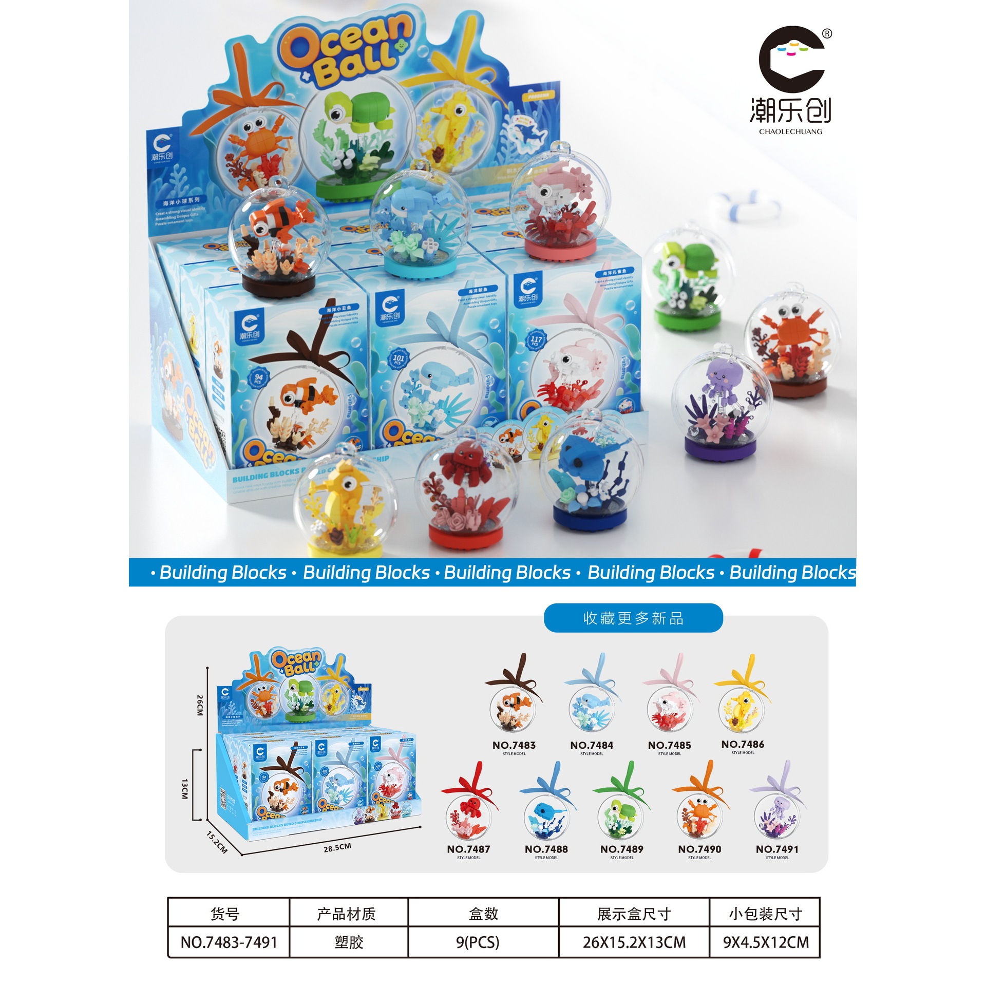 7483-7491 ชุดของขวัญภาษาลอยตัวรุ่นกล่อง 956 ชิ้น
