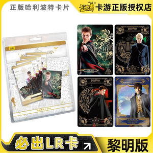 Toptan orijinal kart oyunu Harryt Potter Wizarding koleksiyon kartı Dawn Edition 1st bomba periferik kart kör kutu - Product Image 5