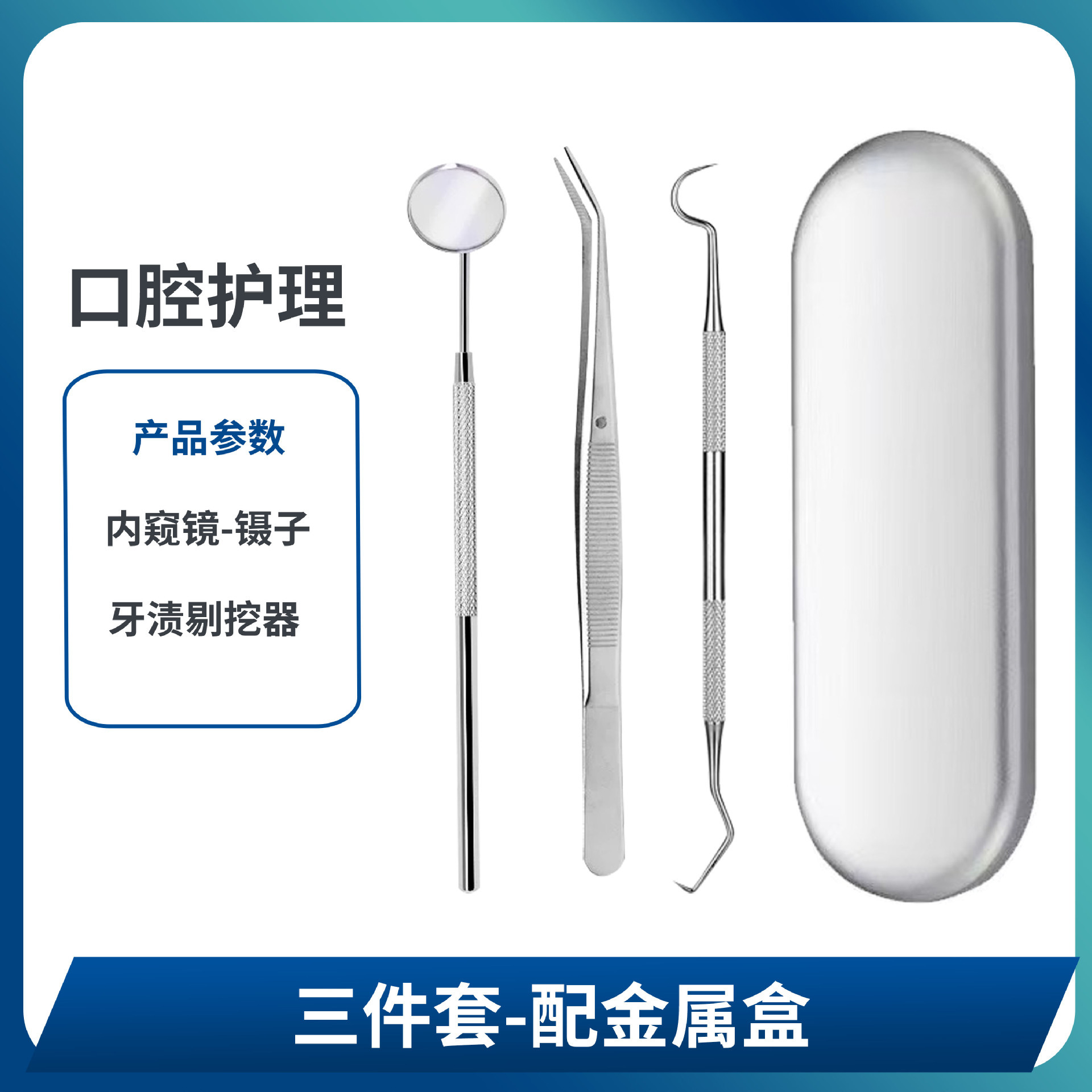 Dentist tools 3 sets + round iron box