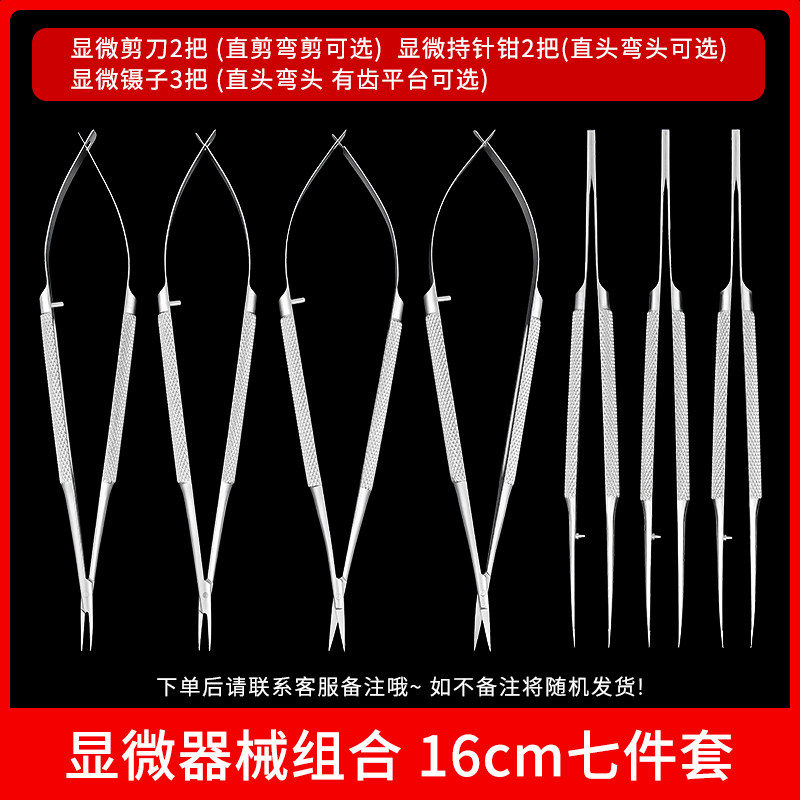 Instrument microscopique en acier inoxydable 16 cm-ensemble de 7 pièces