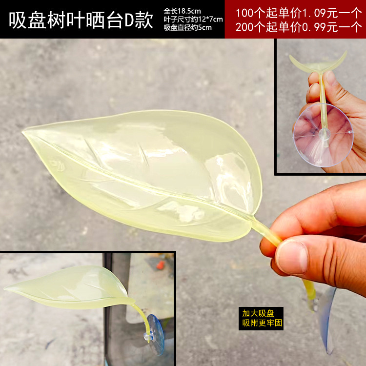 Suction cup leaf drying rack model d