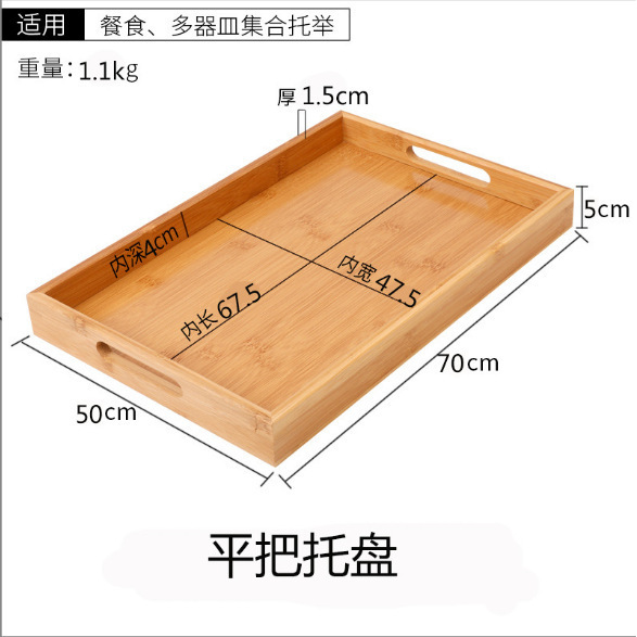 Flat handle tray 70