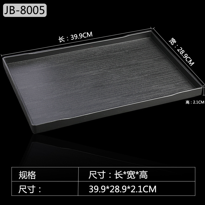 ดำ 8005
