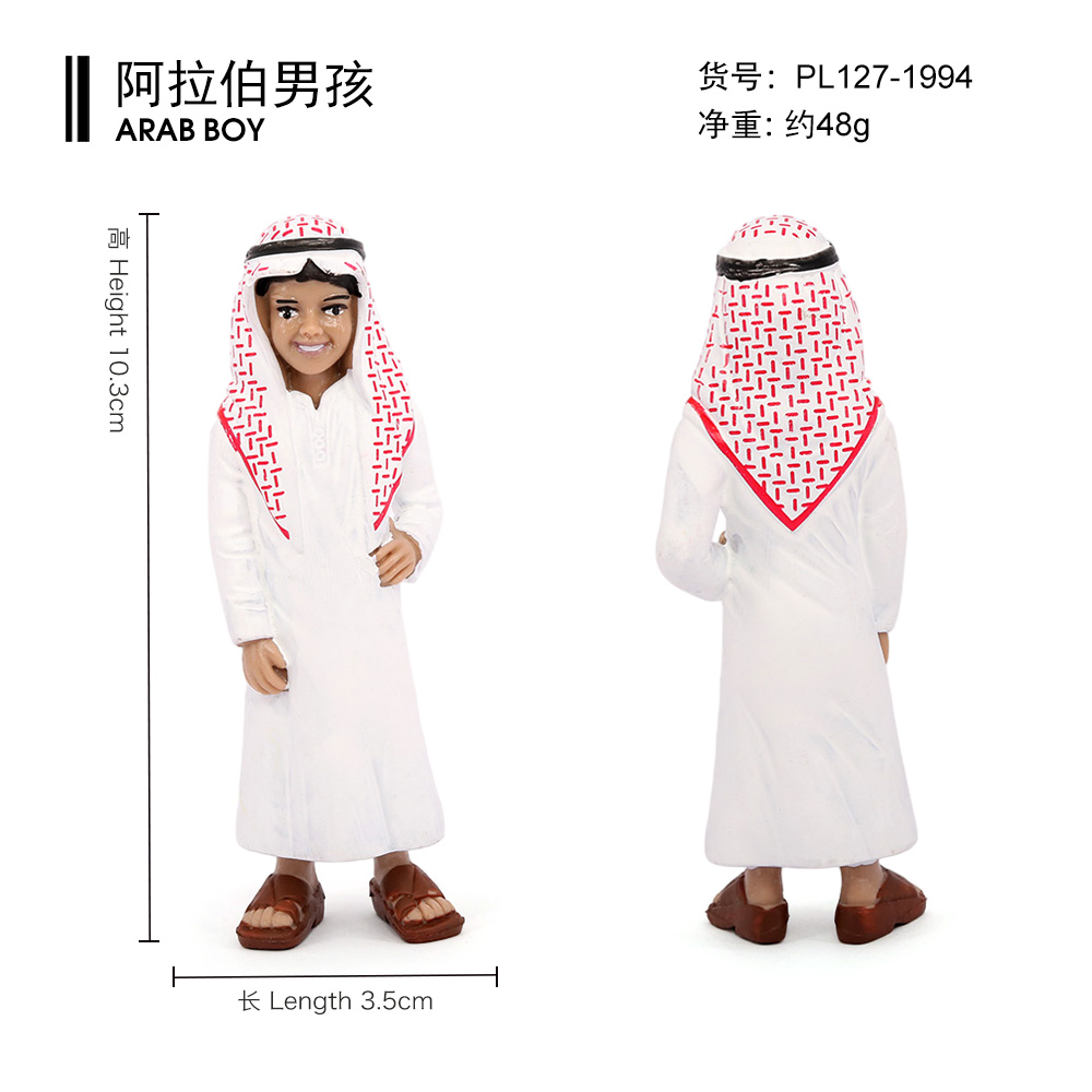1994 Arab Boy