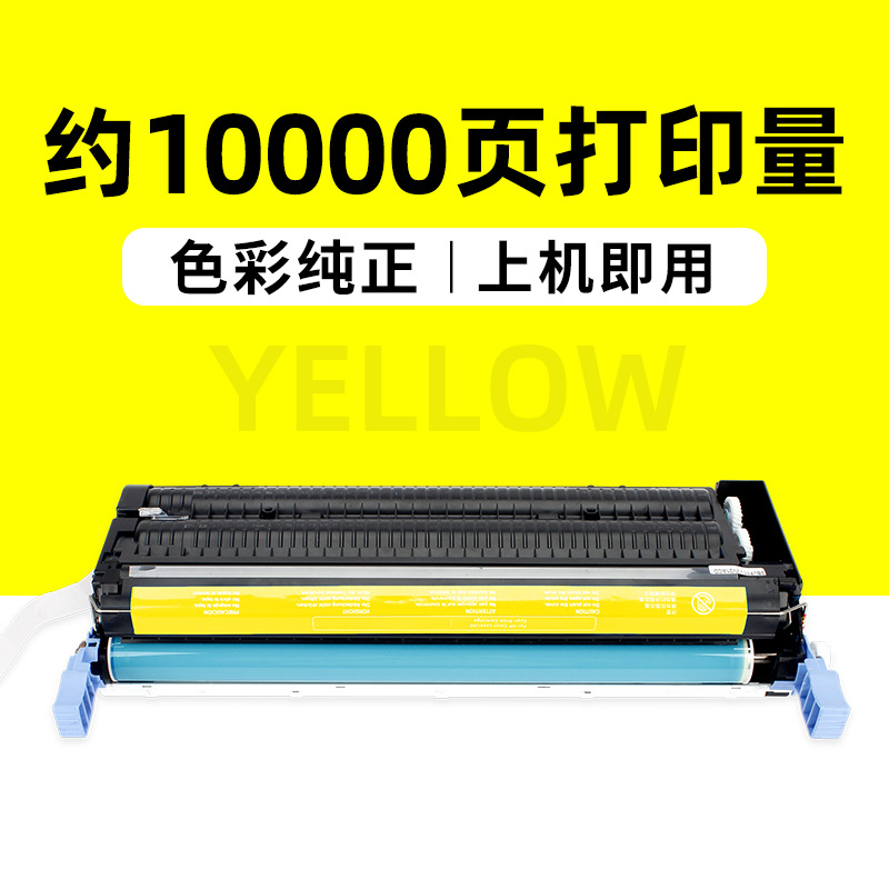 ตลับหมึกสีเหลือง C9722A 10,000 หน้า