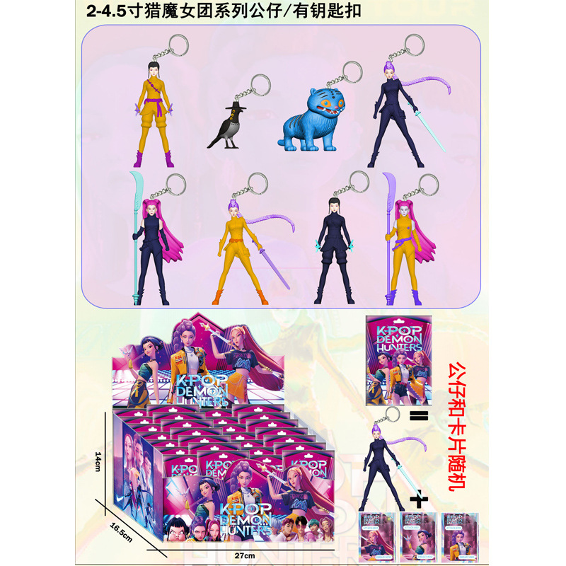 Avec porte-clés K : Sélection aléatoire de 8 figurines/24 petits sachets
