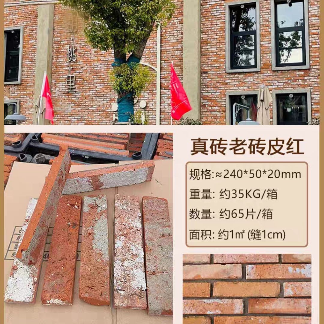 Old brick real brick skin red brick one square meter