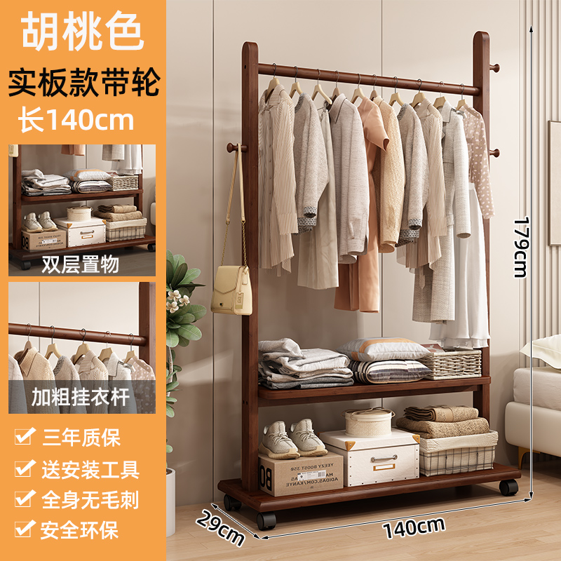 Walnut-colored 140cm solid wood coat rack with wheels