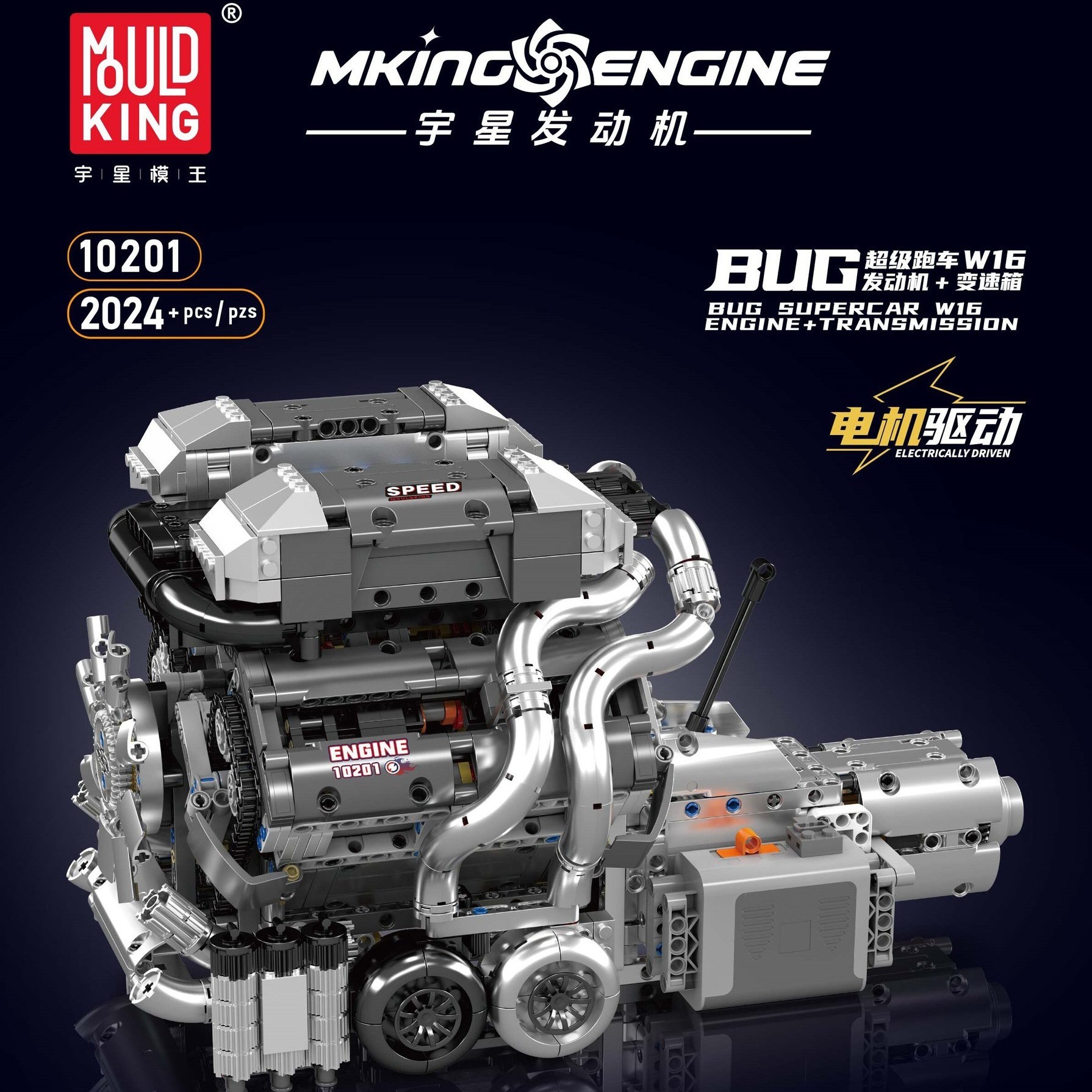 Yuxing 10201 superdeportivo con motor W16 + transmisión