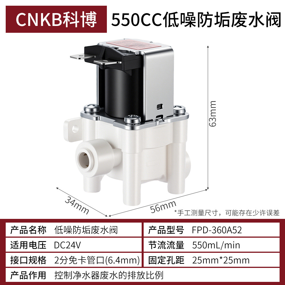 Kobo-550CC Low Noise Anti-Scale Wastewater Valve