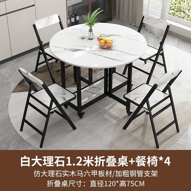1.2-meter white marble folding round table and folding chairs * 4