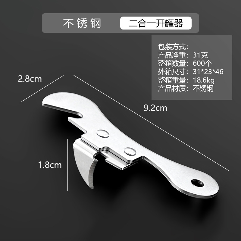 2-in-1 can opener