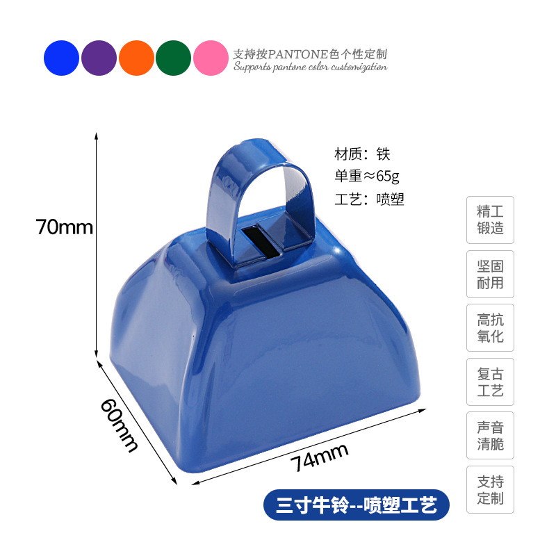 Blue (3 inch cowbell)