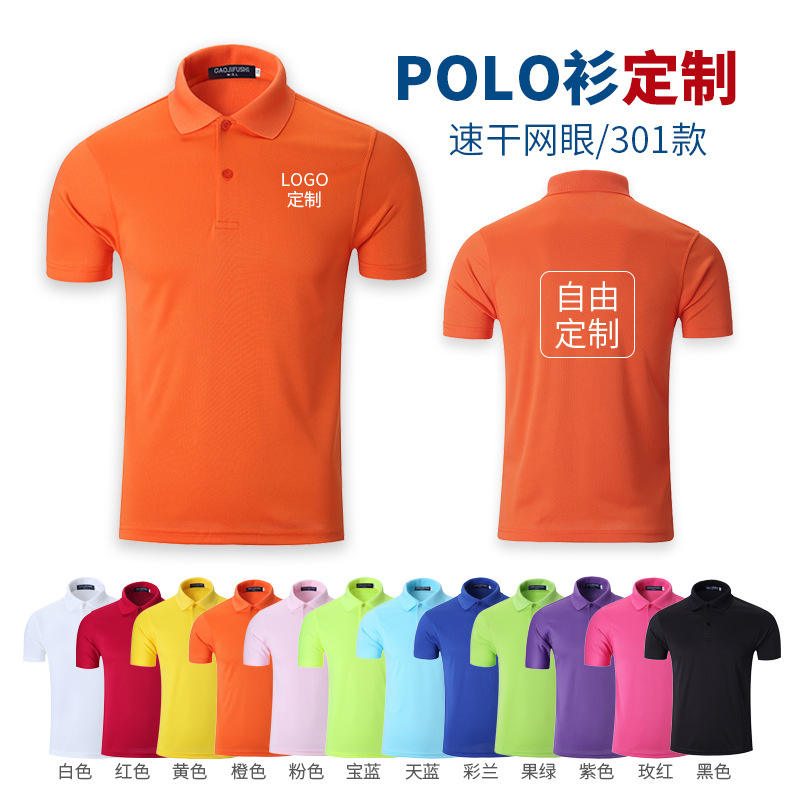 M01-maille à séchage rapide