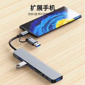 现货定制OEM USB3.0 8合1多功能便携式扩展坞C型集线器笔记本电脑扩展坞 - Product Image 5
