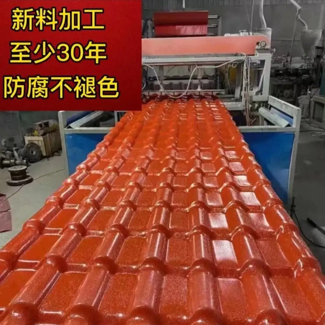 Original Factory Custom ASA coated plastic synthetic resin roof tile corrugated roofing sheet