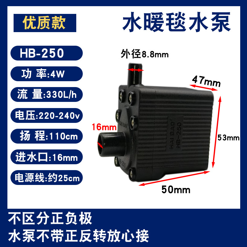 (รุ่นพรีเมียม) ไห่เป่า HB-250 4W