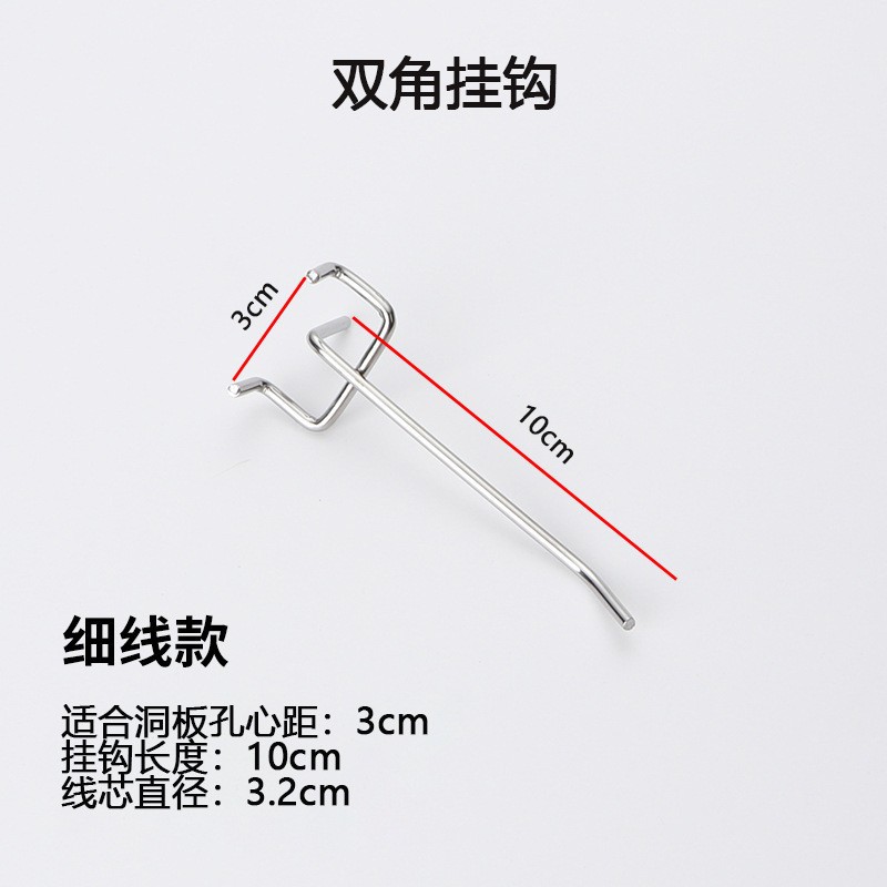 10cm metal double corner hook