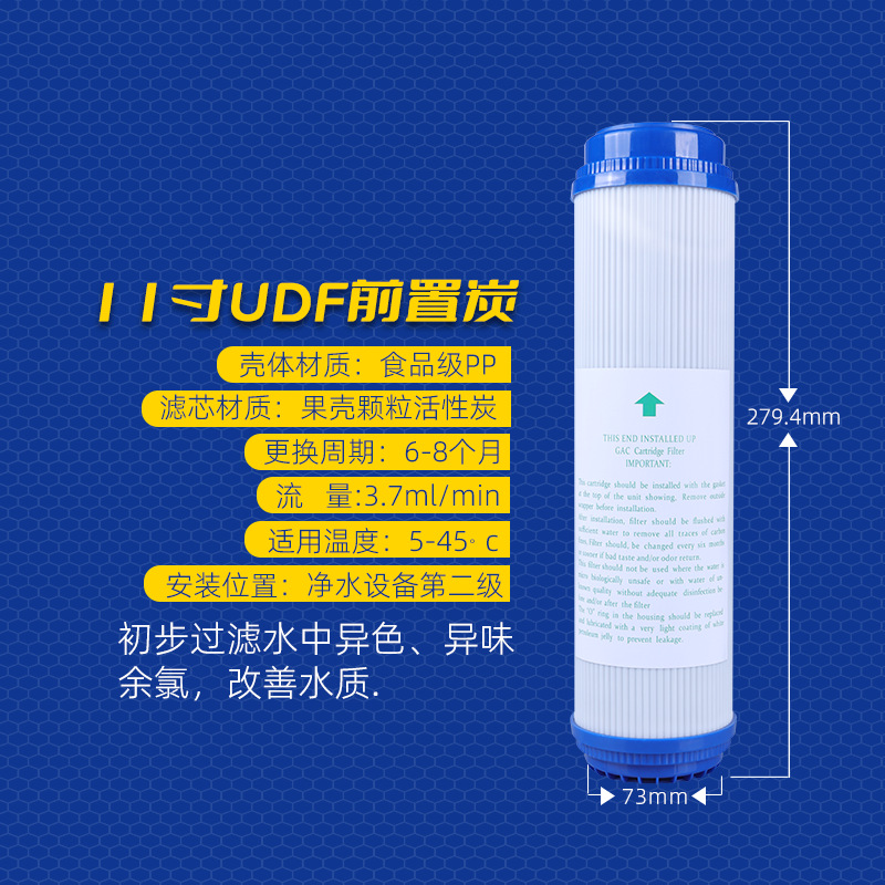 UDF Flat 11-inch