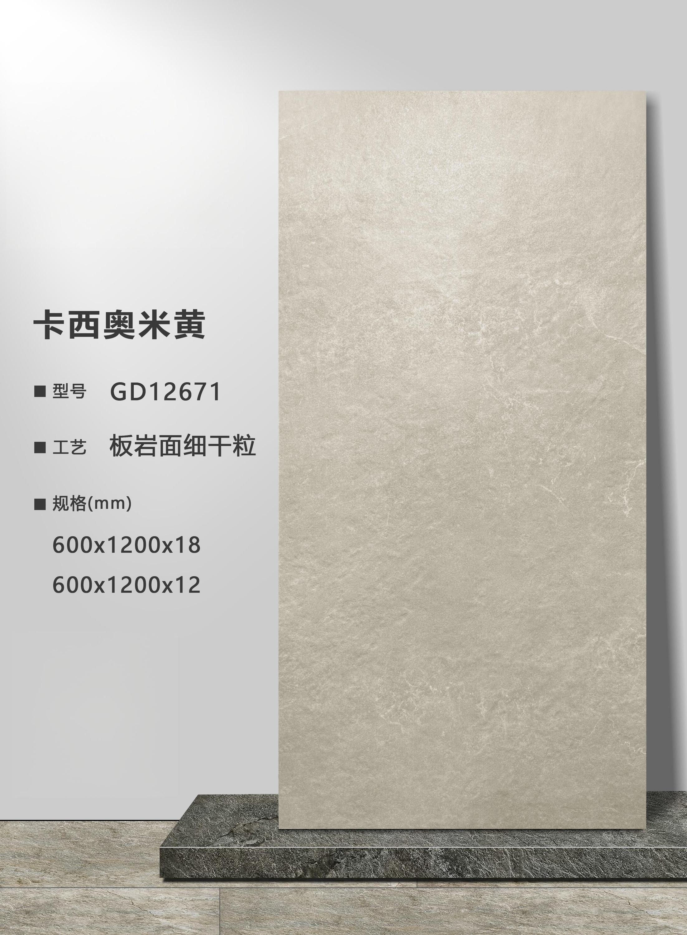 GD12671