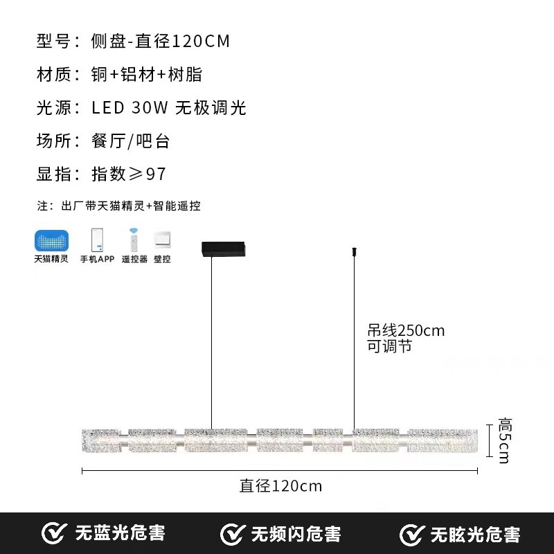 Side disc-diameter 120cm