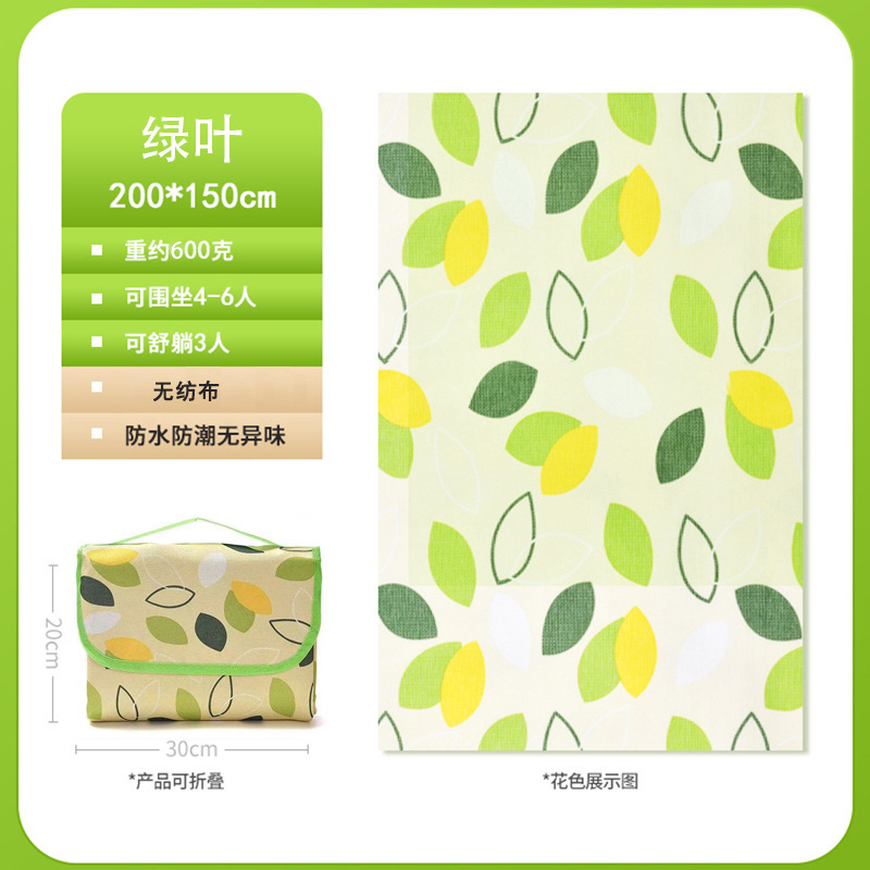 เสื่อปิกนิกลายใบไม้สีเขียว 200ซม.*150ซม