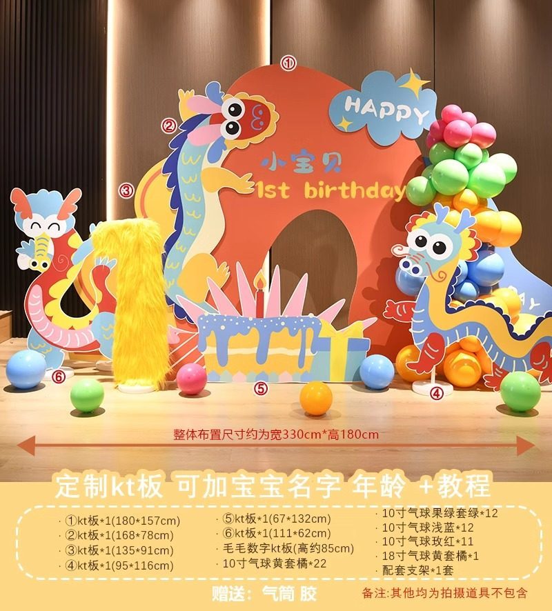 Dopamine baby banquet blue dragon 8