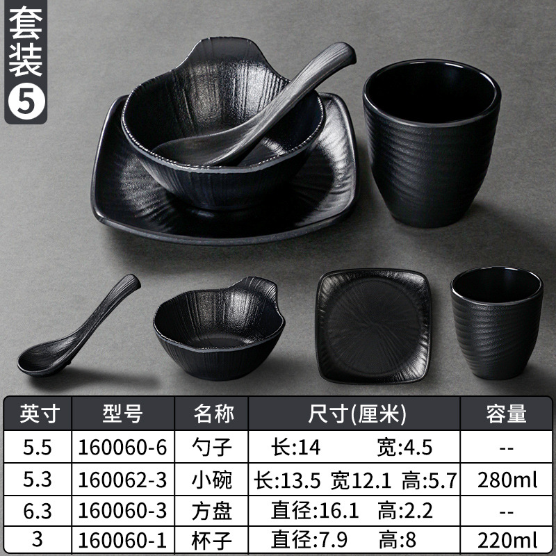 Four-piece set 5
