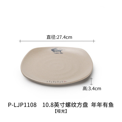 p-ljp1108 Abundancia Año Tras Año (Sartén Cuadrada Roscada de 10.8 pulgadas)