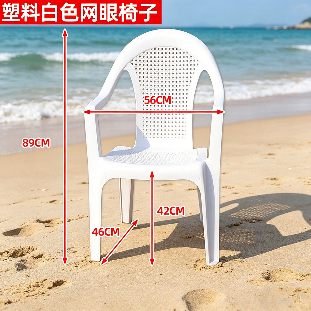 Silla de malla de plástico blanco.
