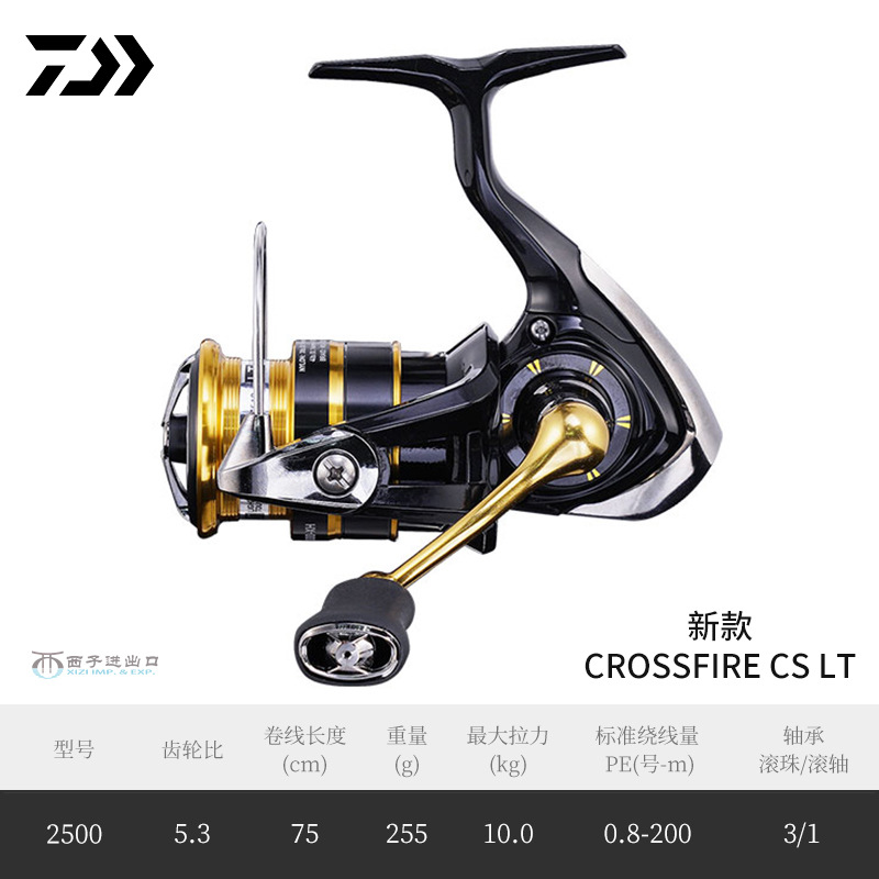 23 CrossFire CS LT 2500