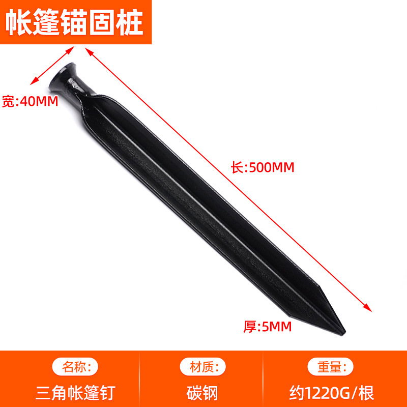 Piquets de tente triangulaires