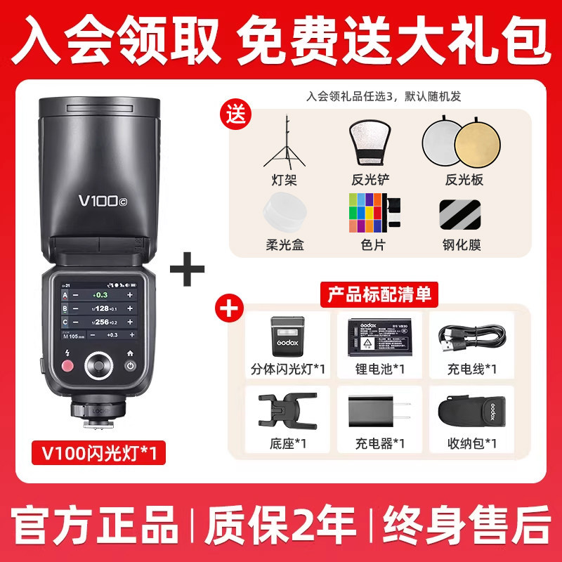 V100 flash standard-official standard