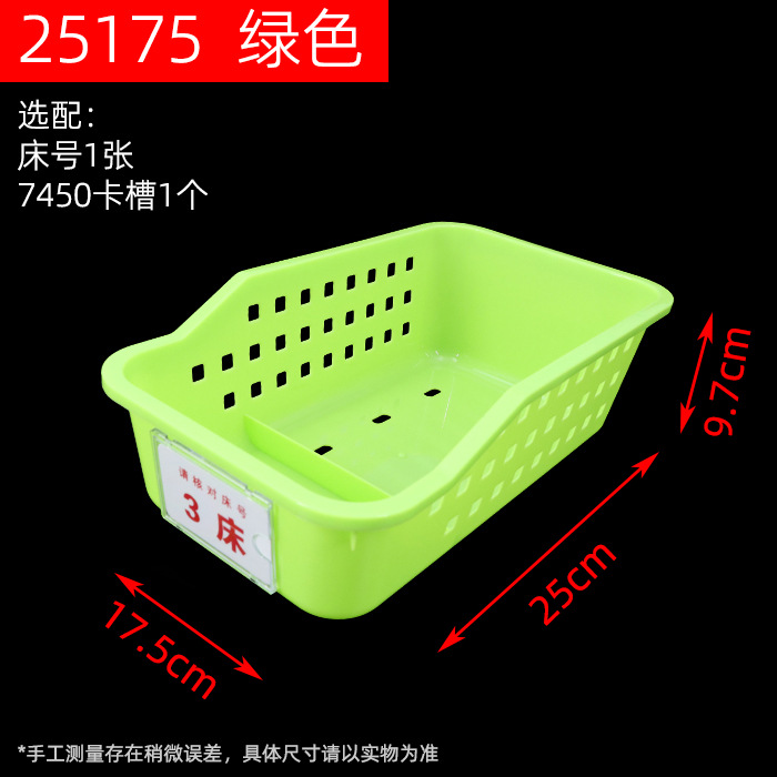 25175 Green card slot + bed number