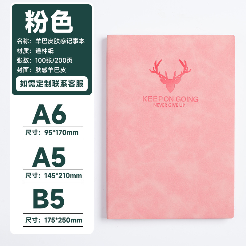 Pink/skin feel soft leather-61 series
